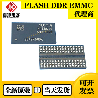 K4A8G165WB-BCPB  DDR4 8GB内存芯片 512M*16 嘉坤电子 原装正品
