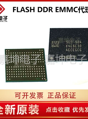 K4E6E304EC-EGCG  三星LPDDR3内存芯片 16GB 嘉坤电子 全新原装