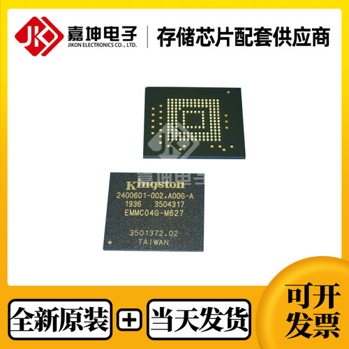 EMMC04G-M627-X03U金士顿全新原装EMMC 4GB FBGA153