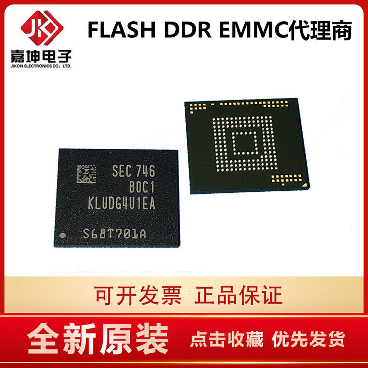 KLM8G1GESD-B03Q三星8GB原装EMMC存储器现货闪存芯片IC封装BGA153