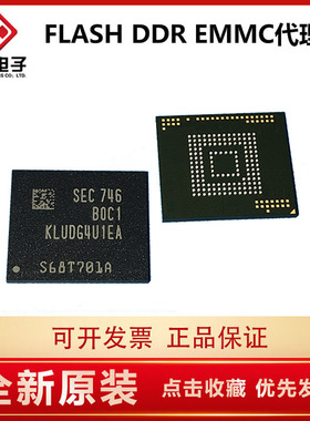 KLM8G1GESD-B03Q三星8GB原装EMMC存储器现货闪存芯片IC封装BGA153