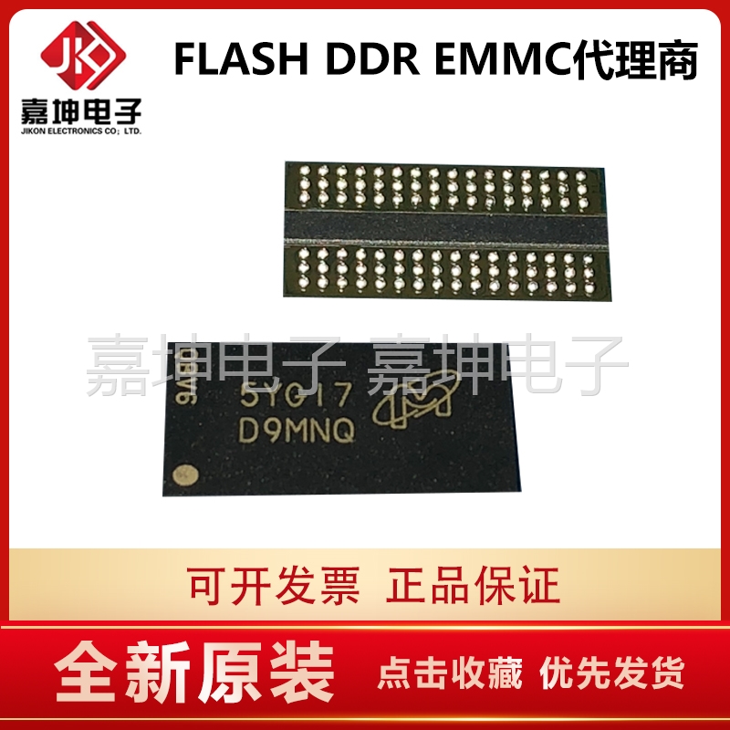 MT41J64M16JT- 107G:GTR  DDR3 64*16 1G内存芯片嘉坤代理