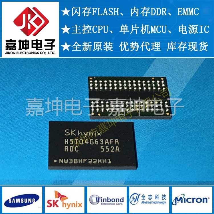 H9HCNNN8KUMLHR-NMN 海力士LPDDR4 BGA200 1GB嘉坤电子 全新原装