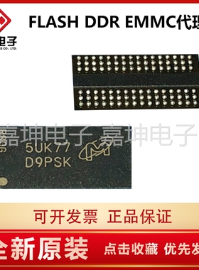 MT41K256M16HA- 125:E  DDR3256*164G内存芯片嘉坤代理