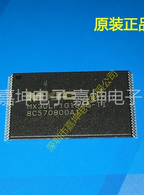 长期供应原装存储IC 128M MX30LF1G18AC-TI 正品存储器