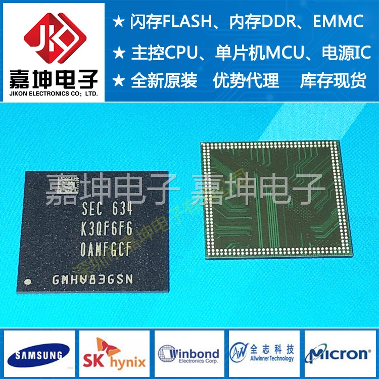 K3QF6F60AM-FGCF 全新原装现货   BGA256 LPDDR3 24Gb 嘉坤电子