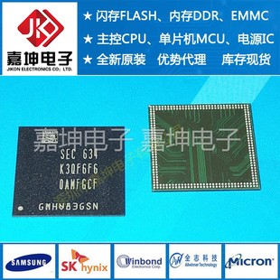 K3QF6F60AM-FGCF 全新原装现货 BGA256 LPDDR3 24Gb 嘉坤电子