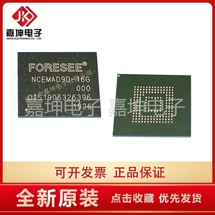 NCEMAD9D-16G江波龙 16GB EMMC BGA153全新原装正品 嘉坤电子代理