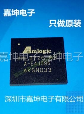 原厂原装AMLOGIC双核的A9 CPU平板电脑主控芯片AML8726-M3