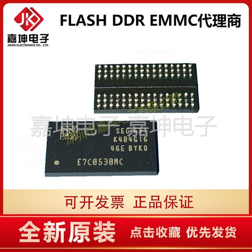 K4B4G0846B-HCK0三星DDR3 4Gbit内存芯片512*8嘉坤电子原装正品