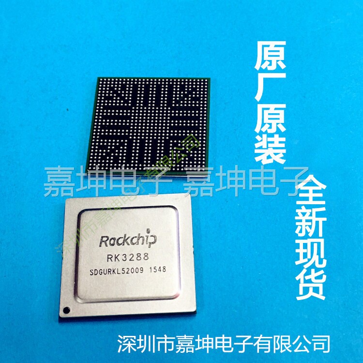 RK3288 ROCKCHI/瑞芯微主控芯片IC 全新原装现货 嘉坤电子BGA