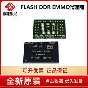SDIN8DE2-8G 8GB 闪迪EMMC芯片 SANDISK代理 嘉坤电子 原装正品