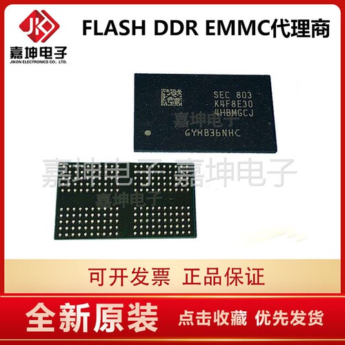 K4UBE3D4AM-MGCJ LPDDR4 32GB内存芯片 嘉坤电子 原装正品