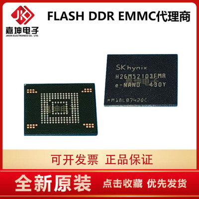 H26M52103FMR Sk hynix 16GB EMMC芯片 代理商 嘉坤电子 原装正品