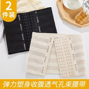 收腹束腰带女塑身束腹显瘦神器束缚塑腰护腰男腰封产后收肚子薄款