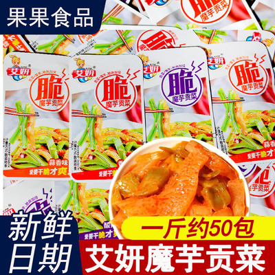 艾妍魔芋贡菜500g解馋小包装