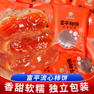 富平柿饼流心吊柿饼独立包装陕西特产霜降柿子年货香甜软糯柿子饼
