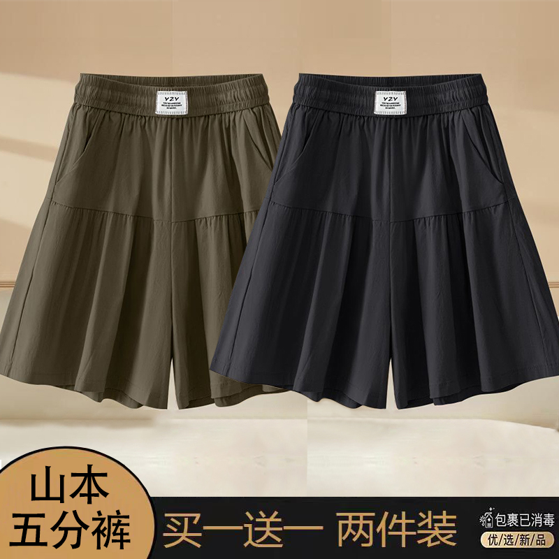单/两件装 休闲五分裤子女2025夏季新款大码薄款高腰直筒阔腿裤女