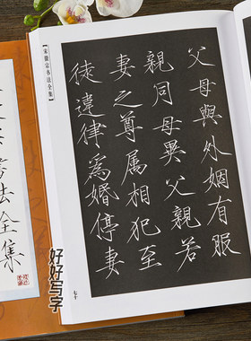 瘦金体全集临本赵佶作品集宋徽宗书法全集小楷中楷大楷书法字帖