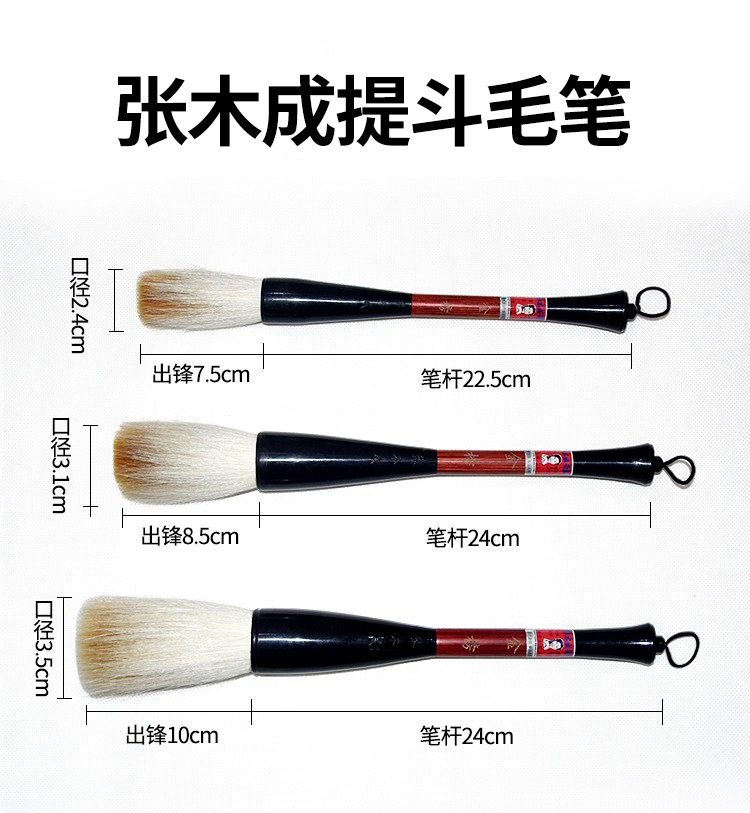 张木成毛笔套装高档狼毫兼毫大楷对联笔成人书法国画专用善琏湖笔