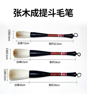 张木成毛笔套装高档狼毫兼毫大楷对联笔成人书法国画专用善琏湖笔