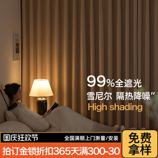 法式 全遮光窗帘雪尼尔高级感柯桥2024新款 奶茶色客厅卧室全屋定制
