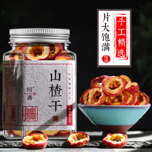 山楂干泡水特级山楂干片无硫无核