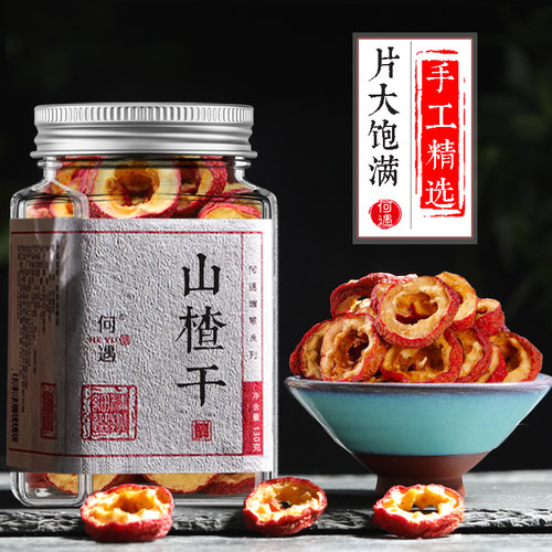 山楂干泡水特级山楂干片无硫无核