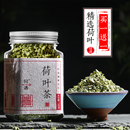 泡水干荷叶片新鲜炒制熟可搭柠檬山楂茶 买1送1 荷叶茶干荷叶正品