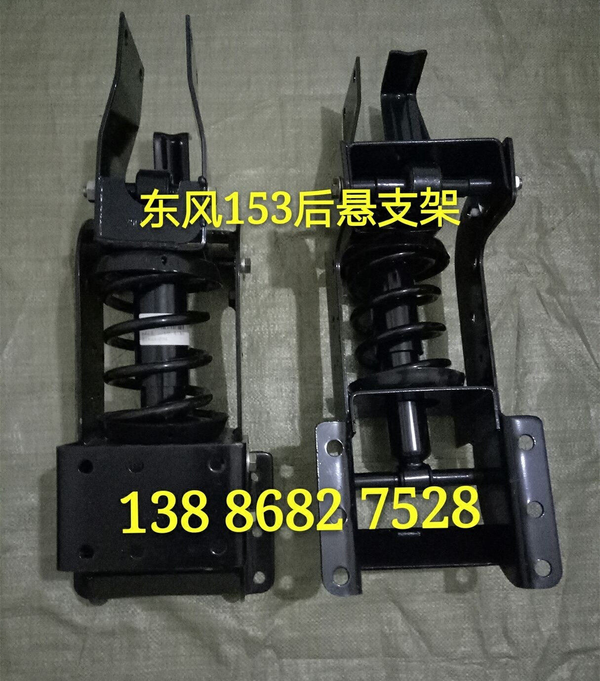适配东风153紫罗兰十通嘉龙炎龙汽车驾驶室后悬减震避震支架总成