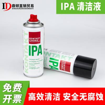 IPA清洁液可开发票一件包邮