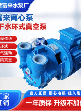 广东佛山肯富来水泵厂CDF2202-OAD2水环式真空泵造纸电动铜芯电机