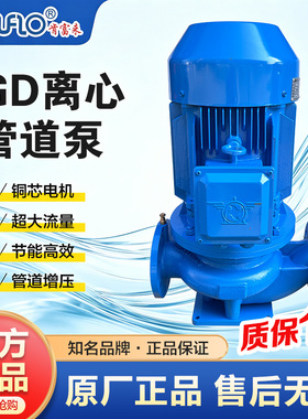 广东佛山肯富来水泵厂GD50-17 G65-19 GD80-30GD100-30立式管道泵