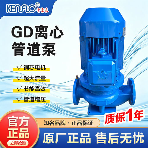 广东佛山肯富来水泵管道真空空调