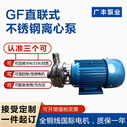 广丰广州304/316电动不锈钢