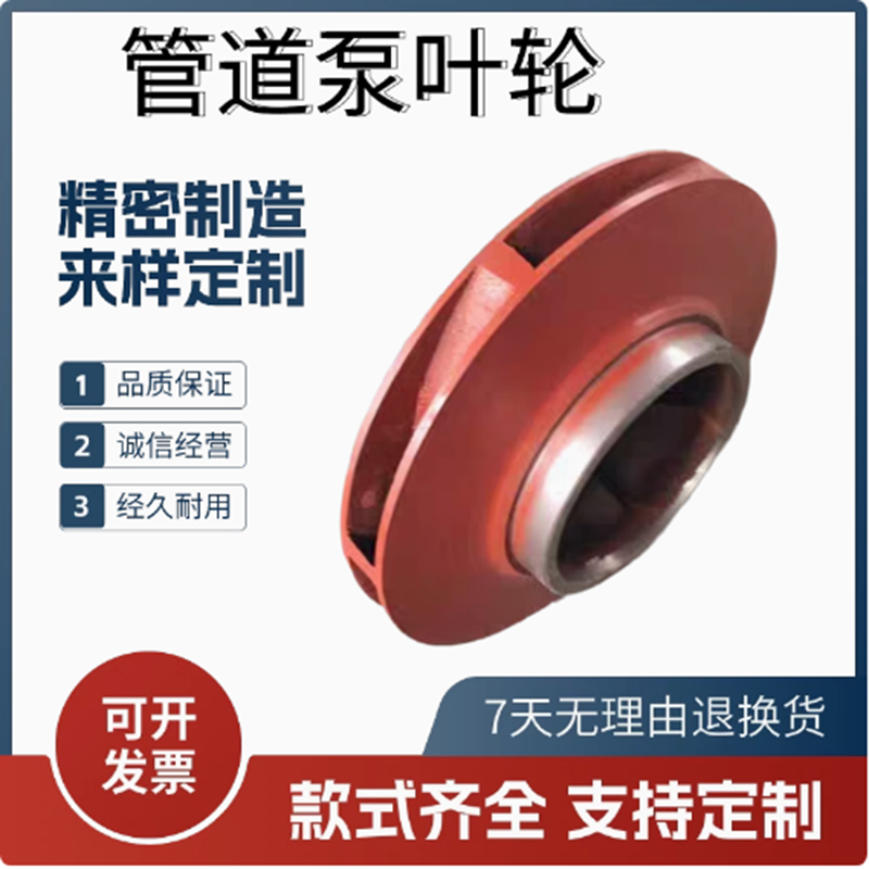 增压佛山离心水泵肯富来铸铁叶轮
