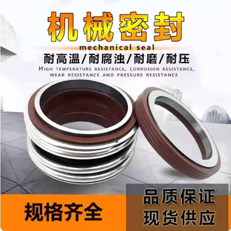 广东佛山肯富来水泵水封机封密封