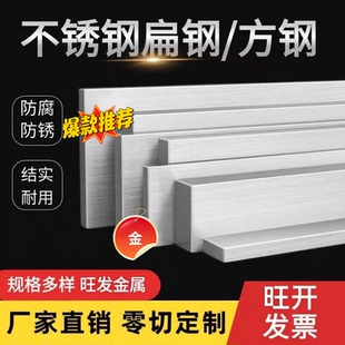 304不锈钢扁钢方钢1.5 2 3 4 5 6 7 8 9 10 12 15mm扁条实心方棒