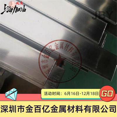 扁条光面扁钢金百亿12