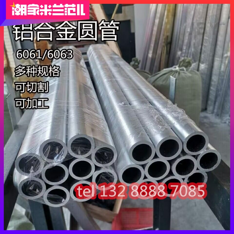 铝圆管外径18 19 19.5mm铝合金管内径5 6 7 8 9 10 11 12 13 14mm