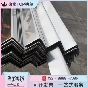 304抛光面角铁不锈钢角钢23 26 27  28 34 35 36mm*1.3*1.7*2.7mm