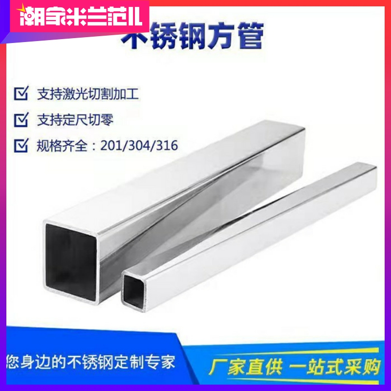 304新款上市空心矩形管不锈钢方管小口径扁管34567891012151820㎜