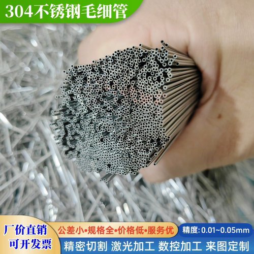 304不锈钢毛细管316医疗