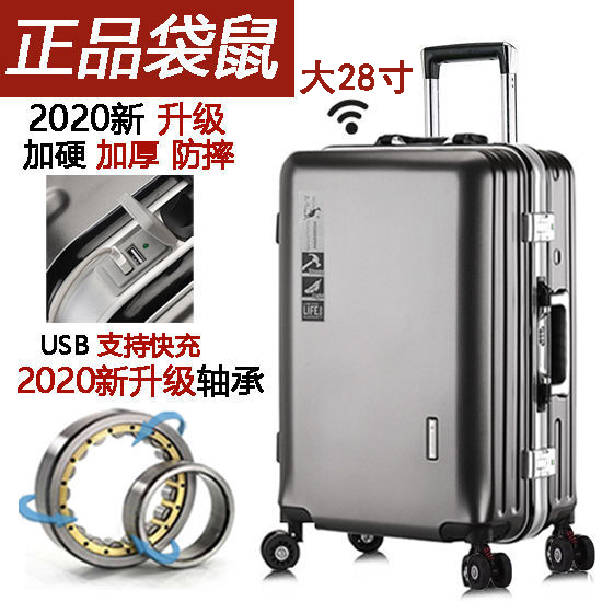 袋鼠旅行箱行李箱铝框拉杆箱女男韩版万向轮女男学生24密码皮箱子