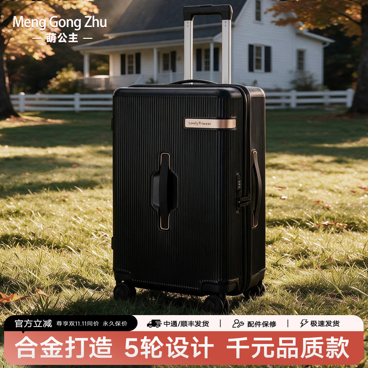 旅行箱行李箱2027新款拉杆箱万向轮女男学生26登机密码皮箱子28寸