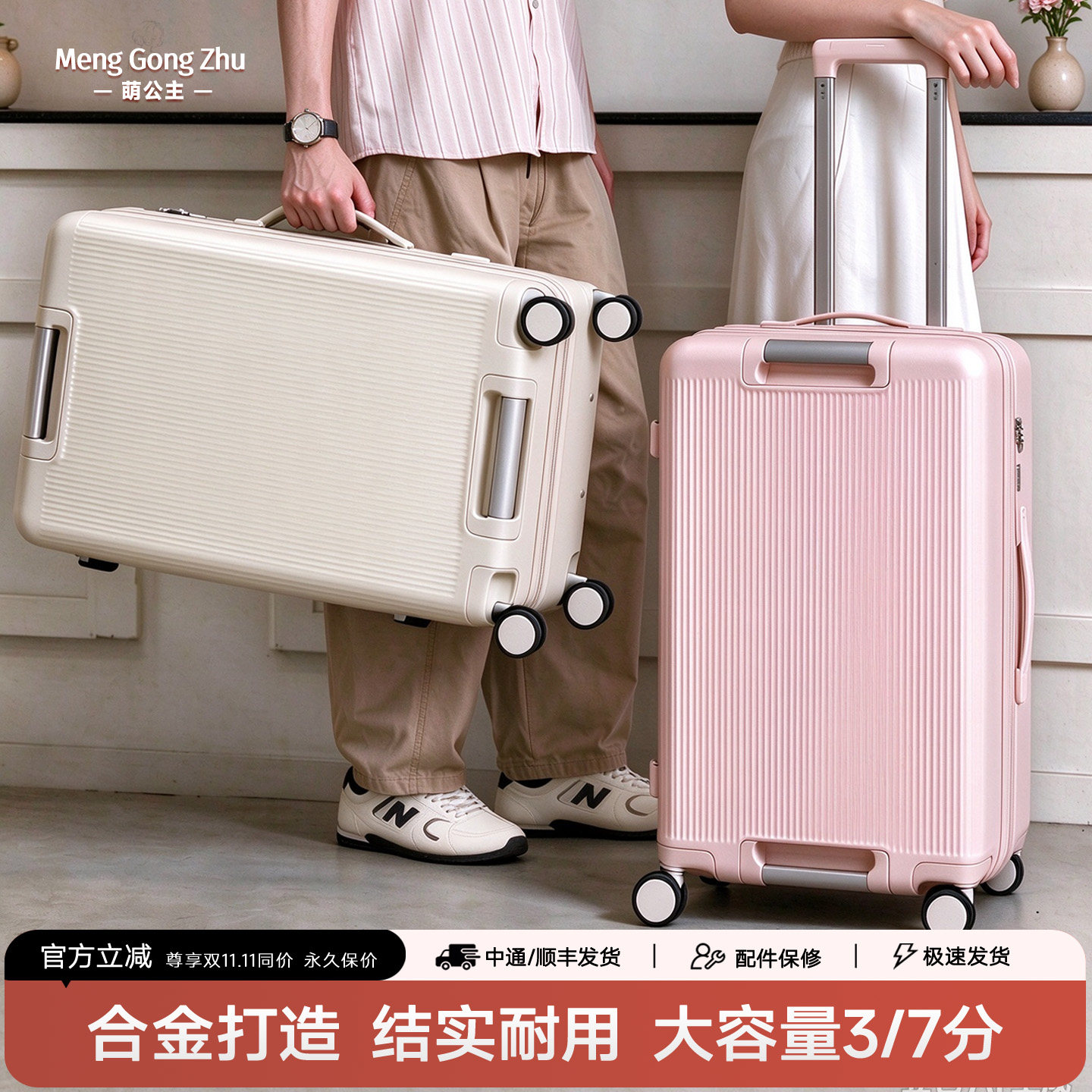 旅行箱行李箱拉链拉杆箱万向轮新