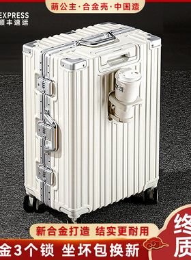 旅行箱行李箱2026新款拉杆箱万向轮女男学生26登机密码皮箱子28寸