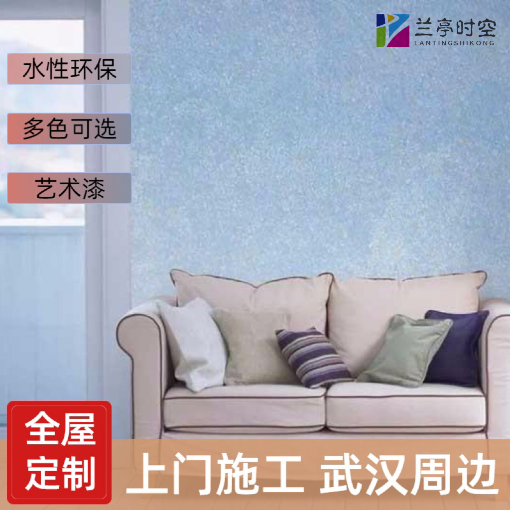 艺术漆艺术涂料天鹅绒硅藻泥
