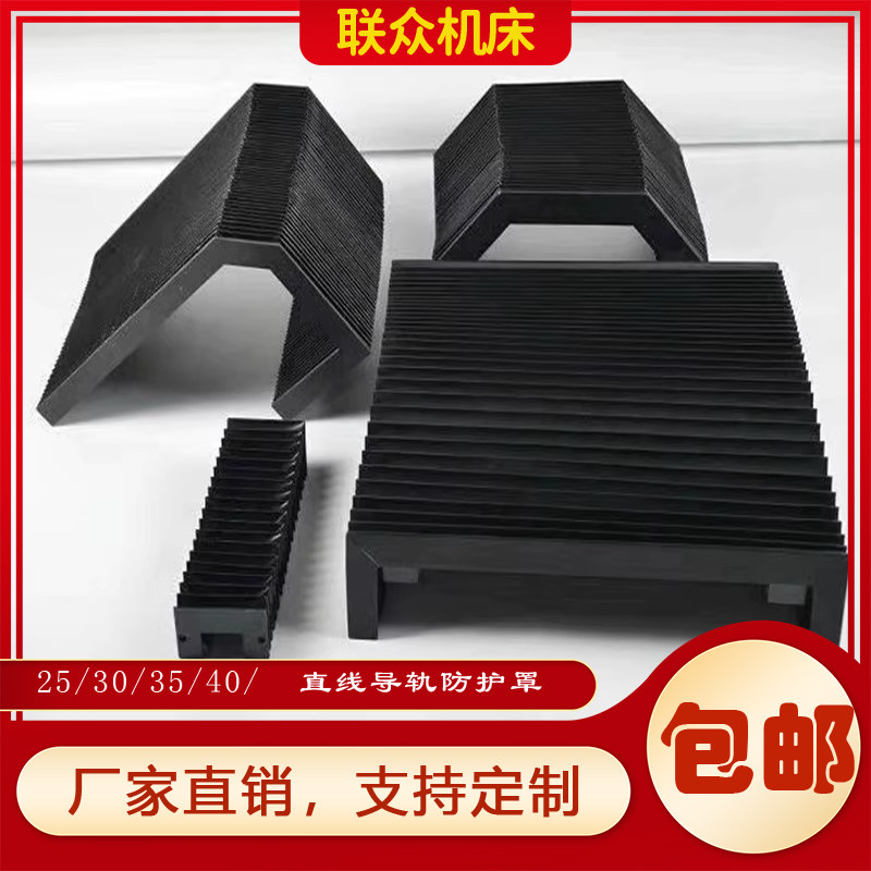 定制风琴式防护罩直线导轨防尘罩激光切护罩伸缩式盔甲防护罩护罩,标准件/零部件/工业耗材,防护罩/风琴罩,淘宝优惠券,粉丝福利购,淘宝优惠卷