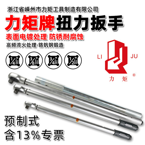 嵊州力矩TG型预制力扭力扳手